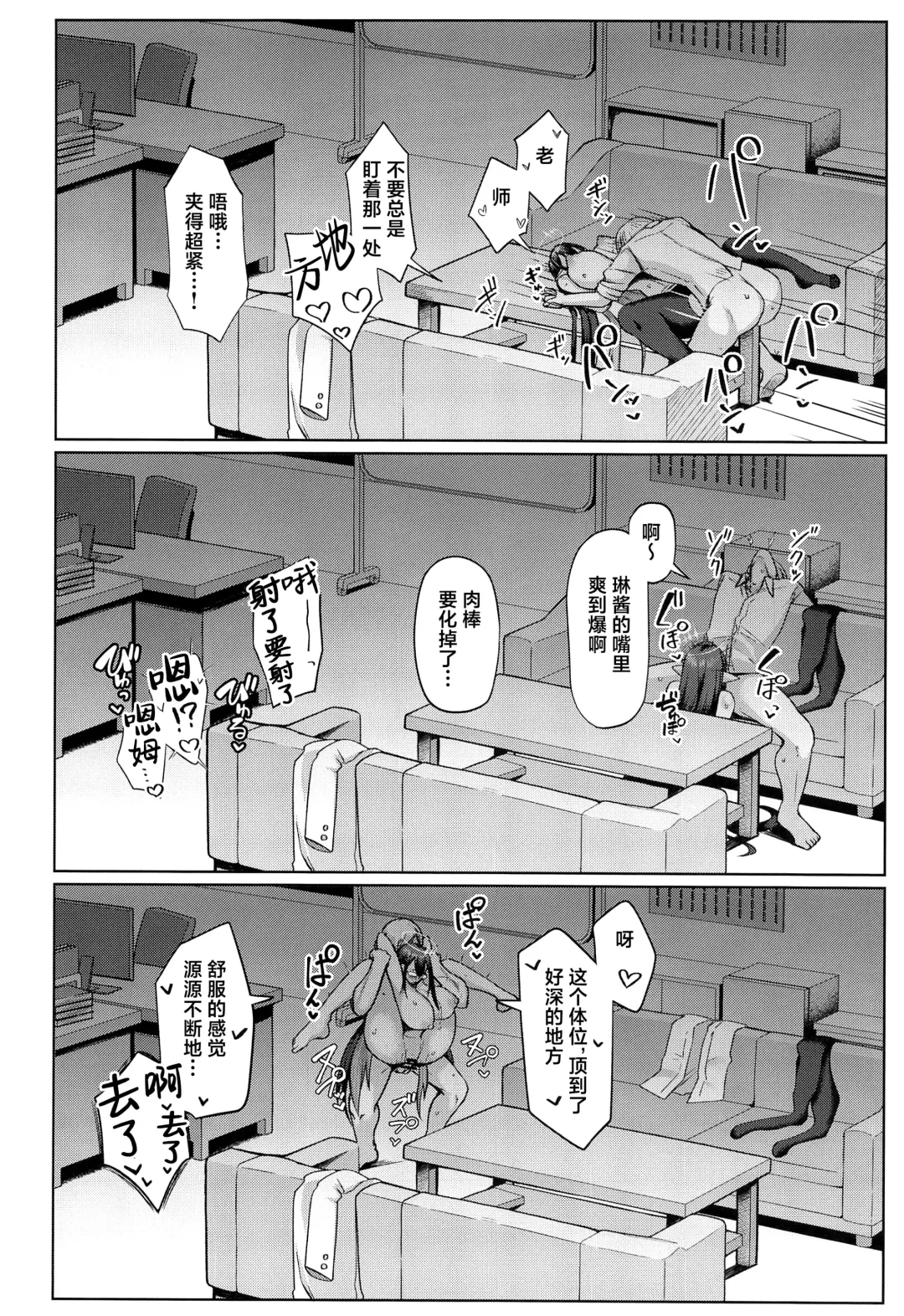 [Housubaru] Shuseki Gyouseikan no Kojin Gyoumu 2 Fhentai - Page 18