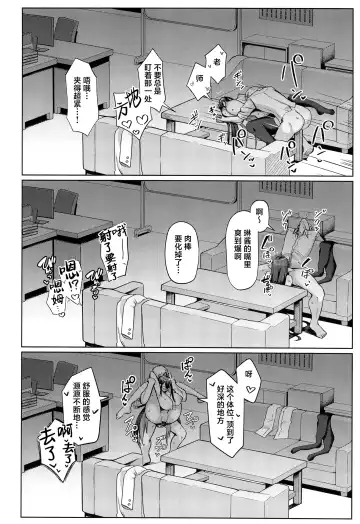 [Housubaru] Shuseki Gyouseikan no Kojin Gyoumu 2 Fhentai - Page 18