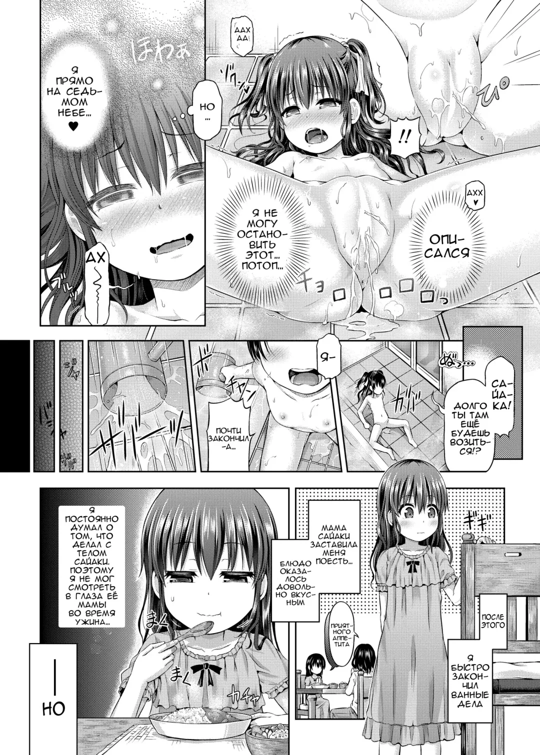 [Taniguchi-san] Shoujo / Stay Night | Подмени меня Fhentai - Page 16
