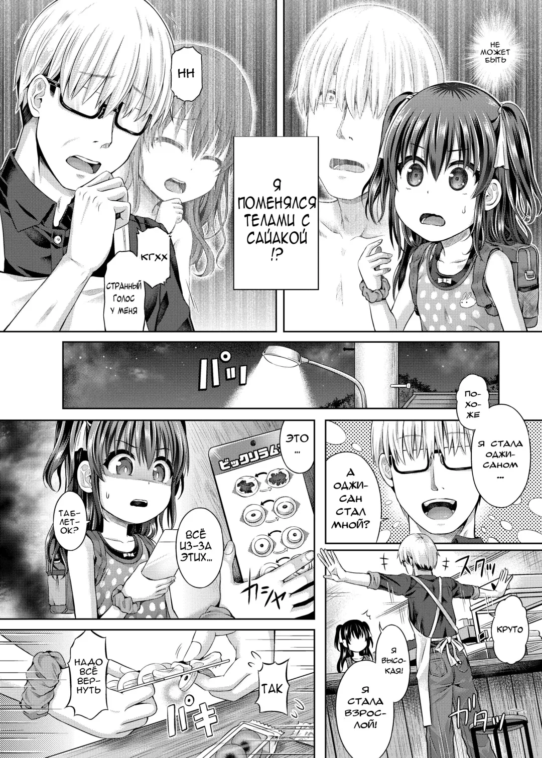 [Taniguchi-san] Shoujo / Stay Night | Подмени меня Fhentai - Page 4