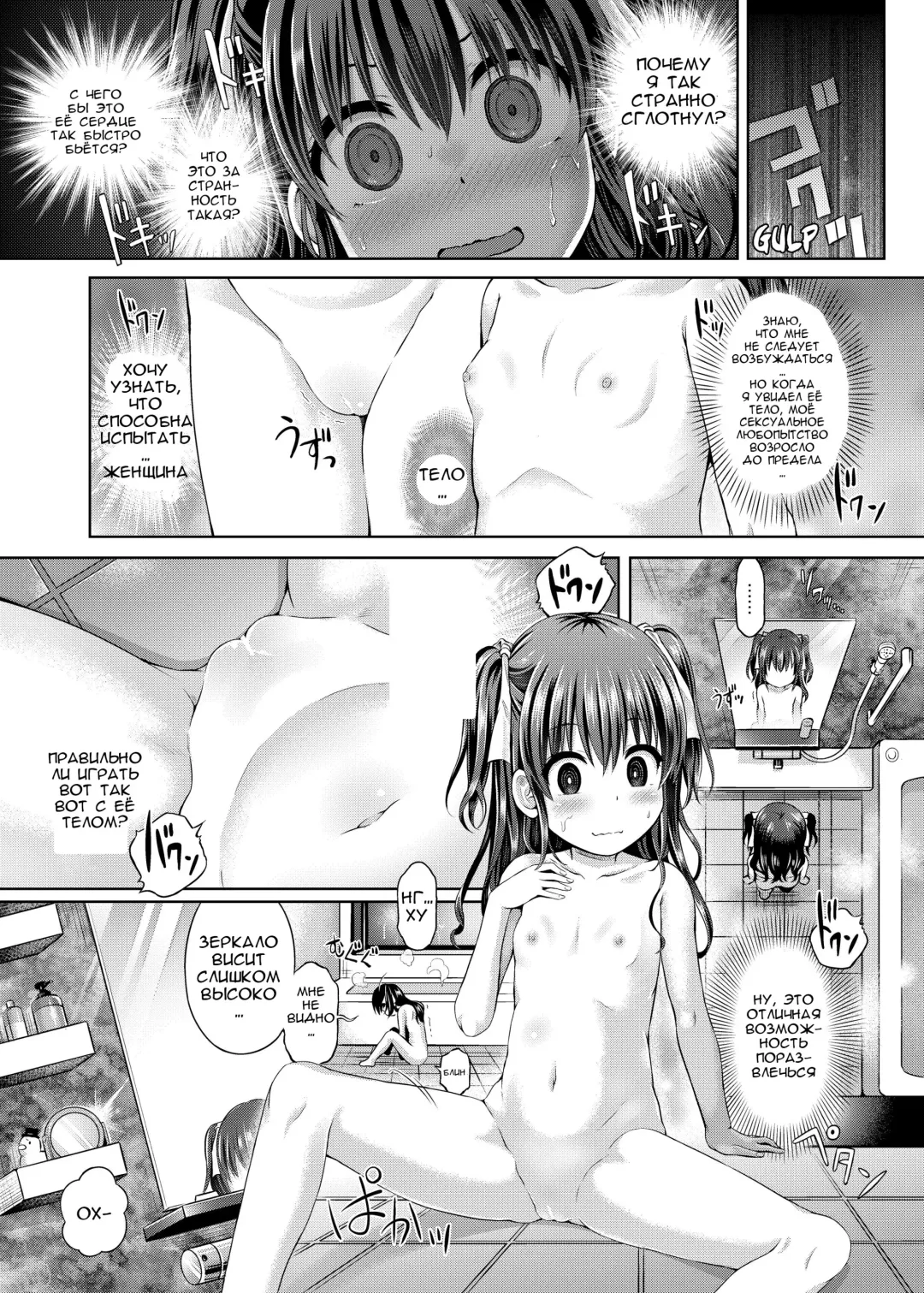 [Taniguchi-san] Shoujo / Stay Night | Подмени меня Fhentai - Page 9
