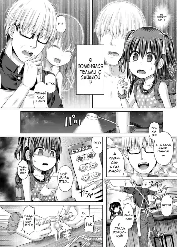 [Taniguchi-san] Shoujo / Stay Night | Подмени меня Fhentai - Page 4