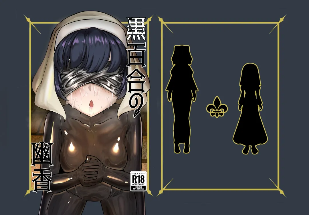 Kokuyuri no Yuka Fhentai - Page 1