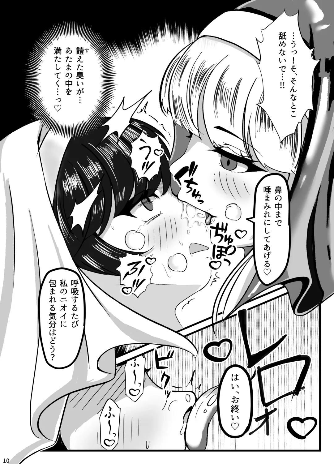 Kokuyuri no Yuka Fhentai - Page 11