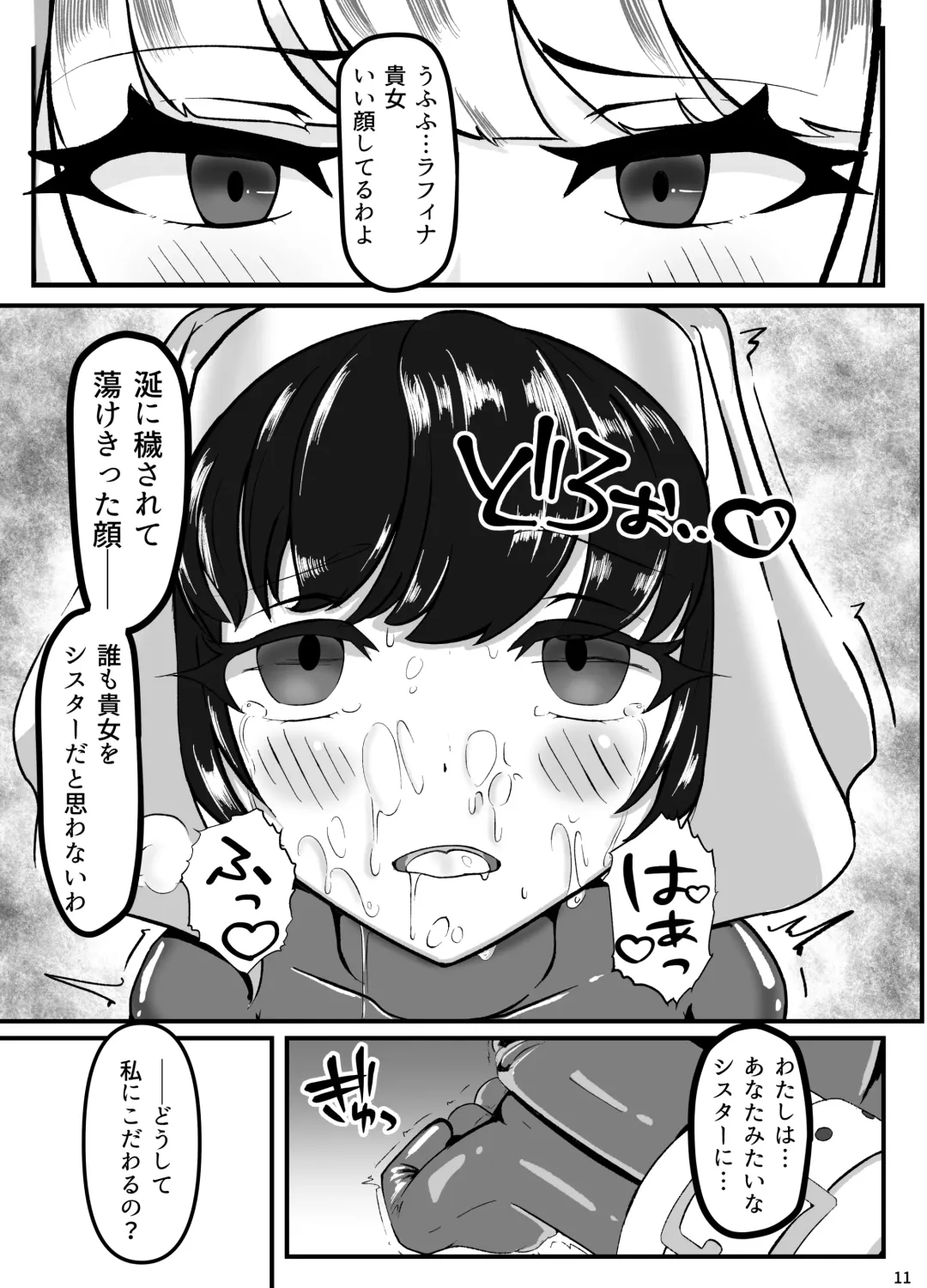 Kokuyuri no Yuka Fhentai - Page 12