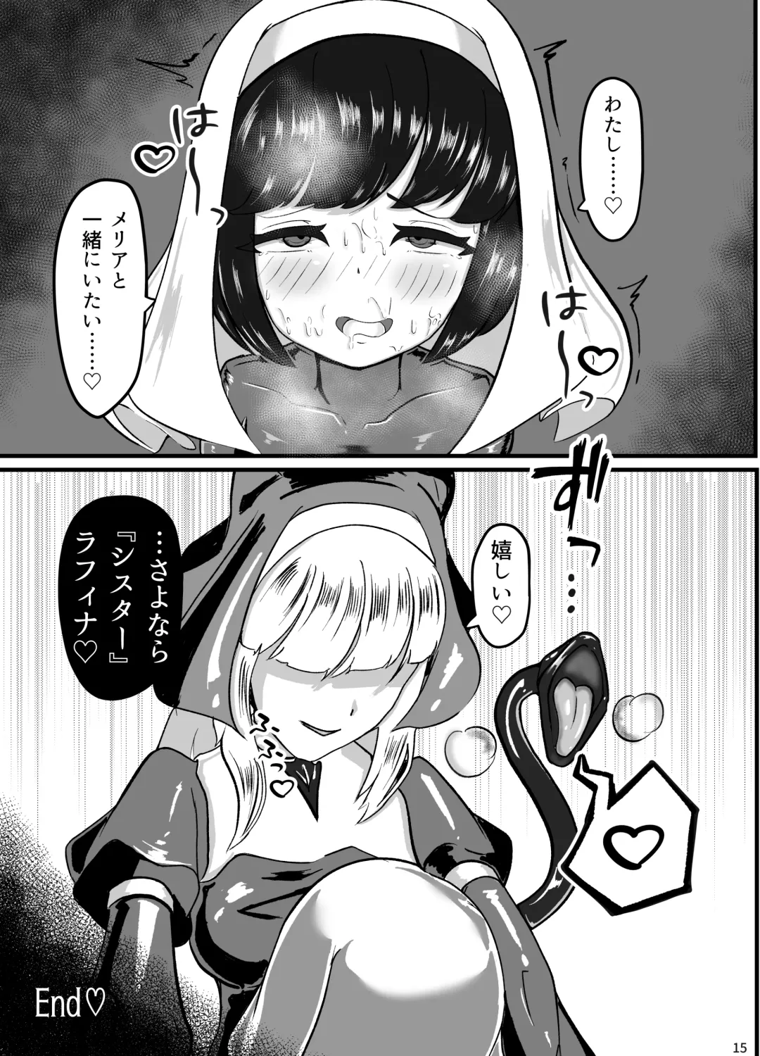 Kokuyuri no Yuka Fhentai - Page 16