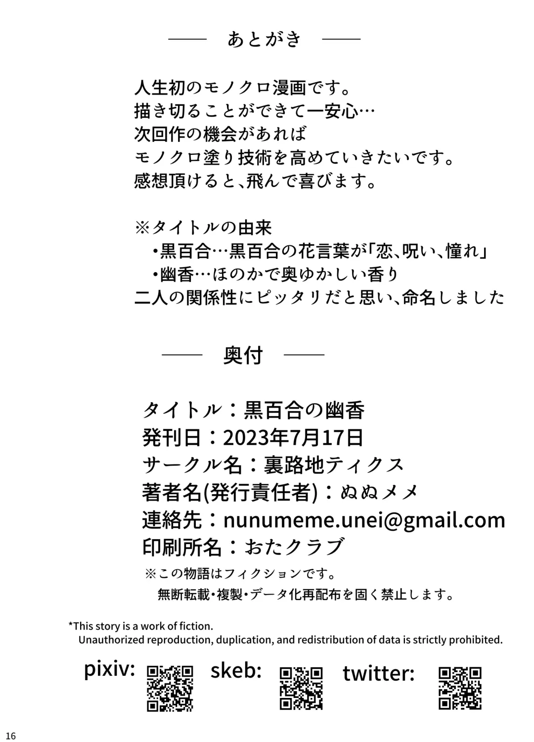 Kokuyuri no Yuka Fhentai - Page 17