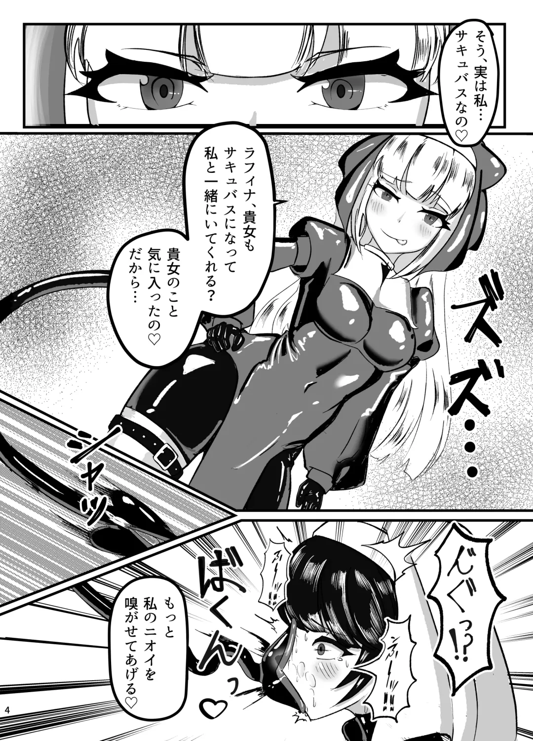 Kokuyuri no Yuka Fhentai - Page 5