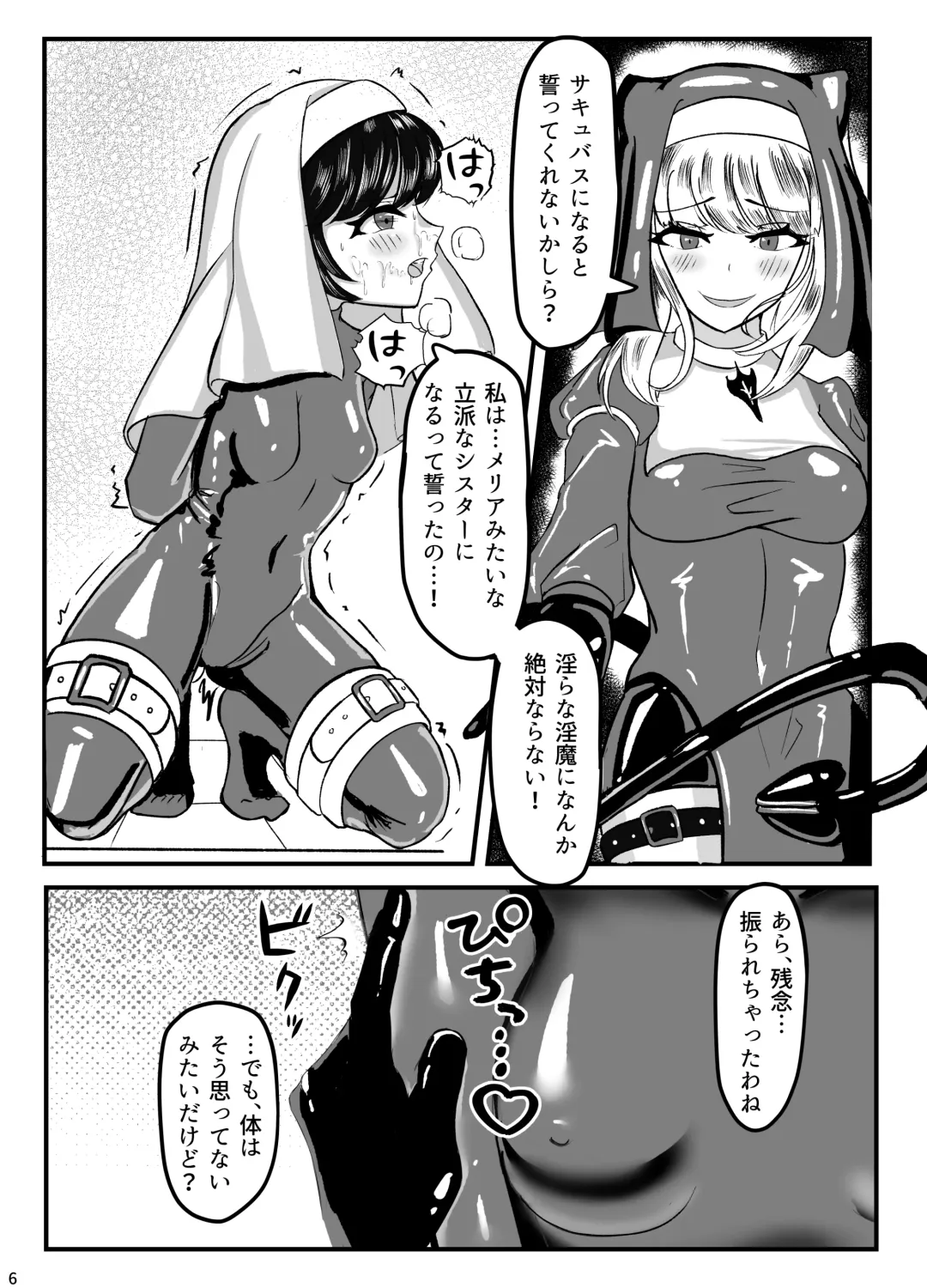 Kokuyuri no Yuka Fhentai - Page 7