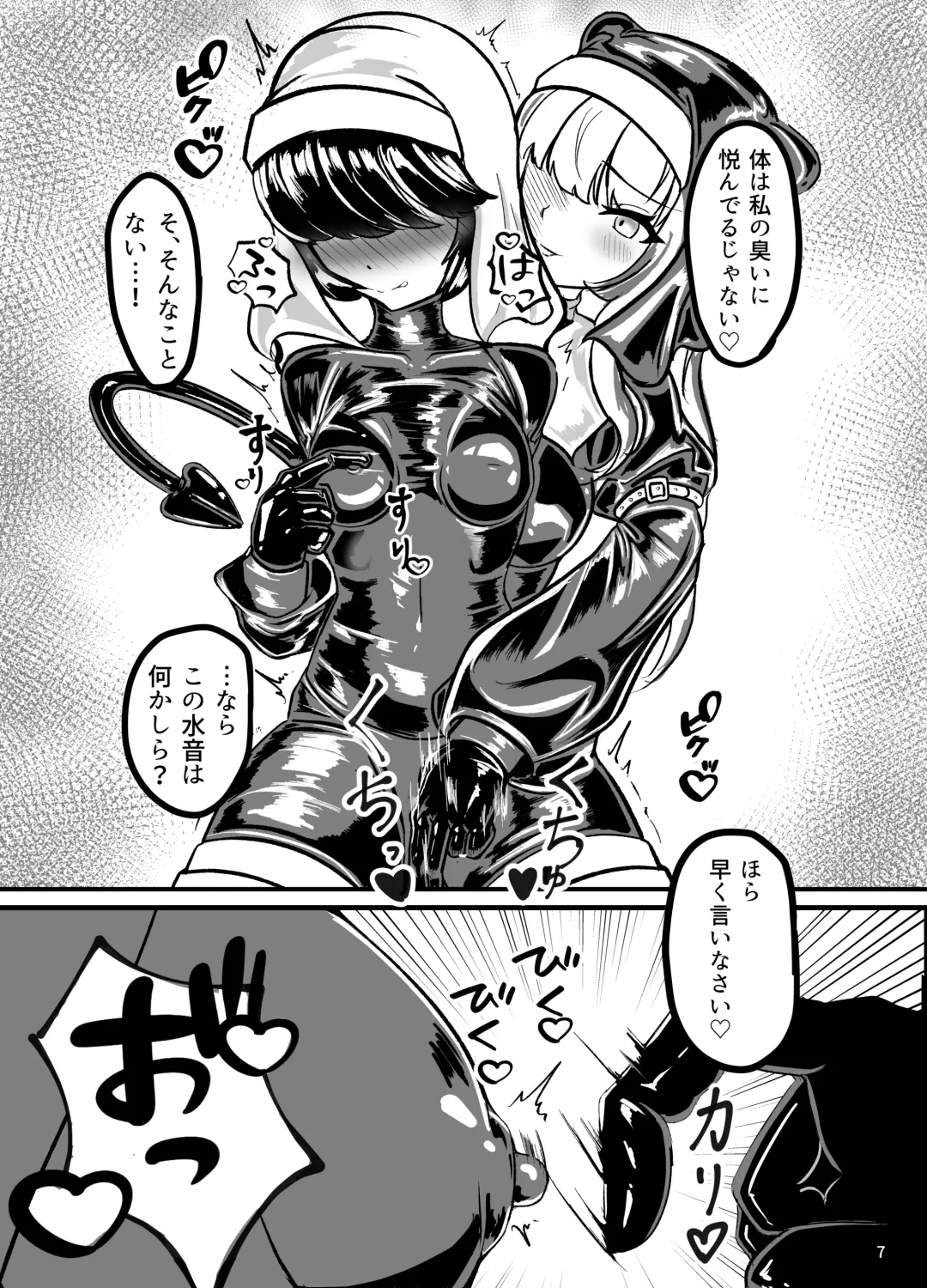 Kokuyuri no Yuka Fhentai - Page 8