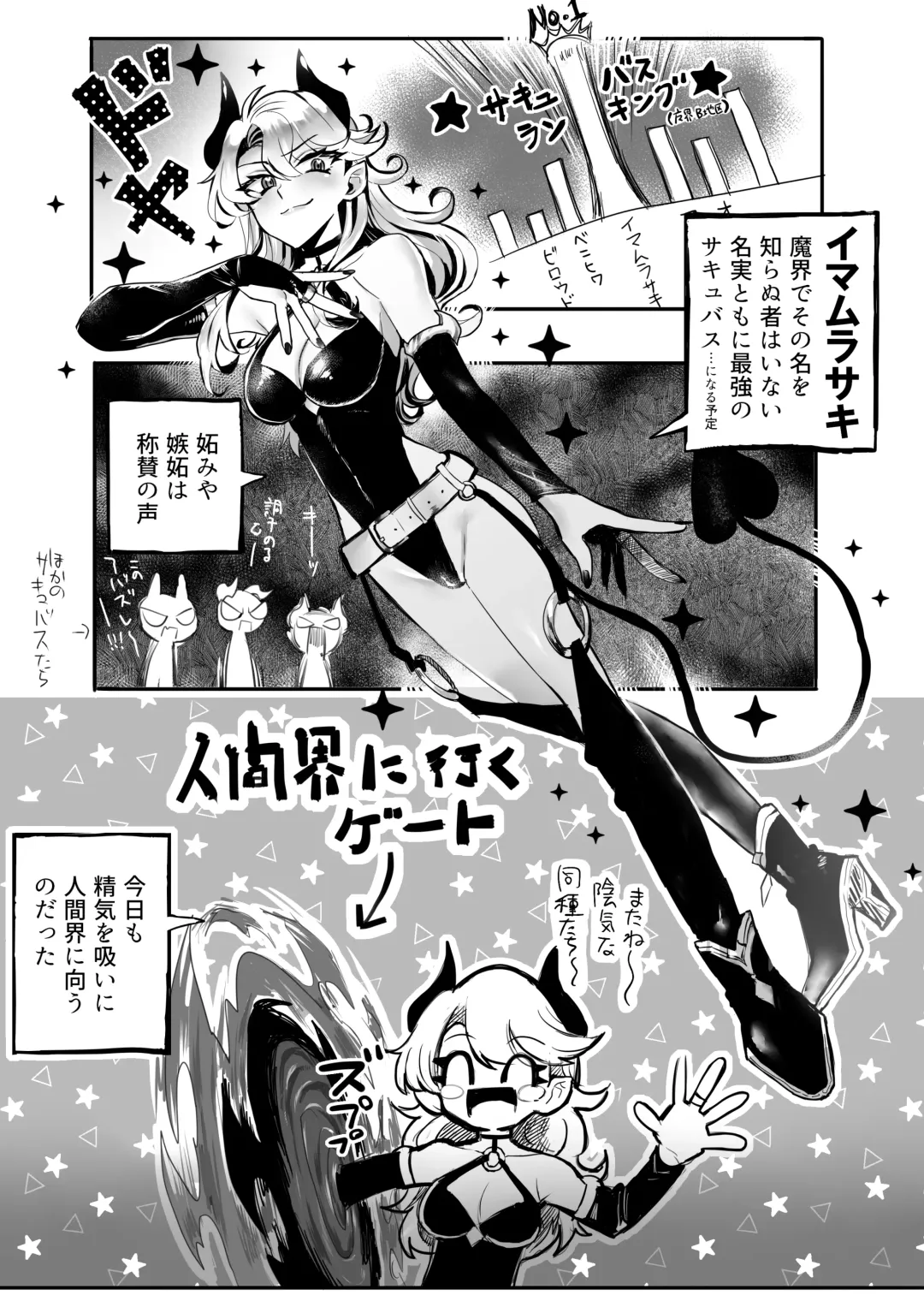 [Oisuke] ♀Hyena no Reibaishi ni Tsukamatta Succubus Fhentai - Page 2