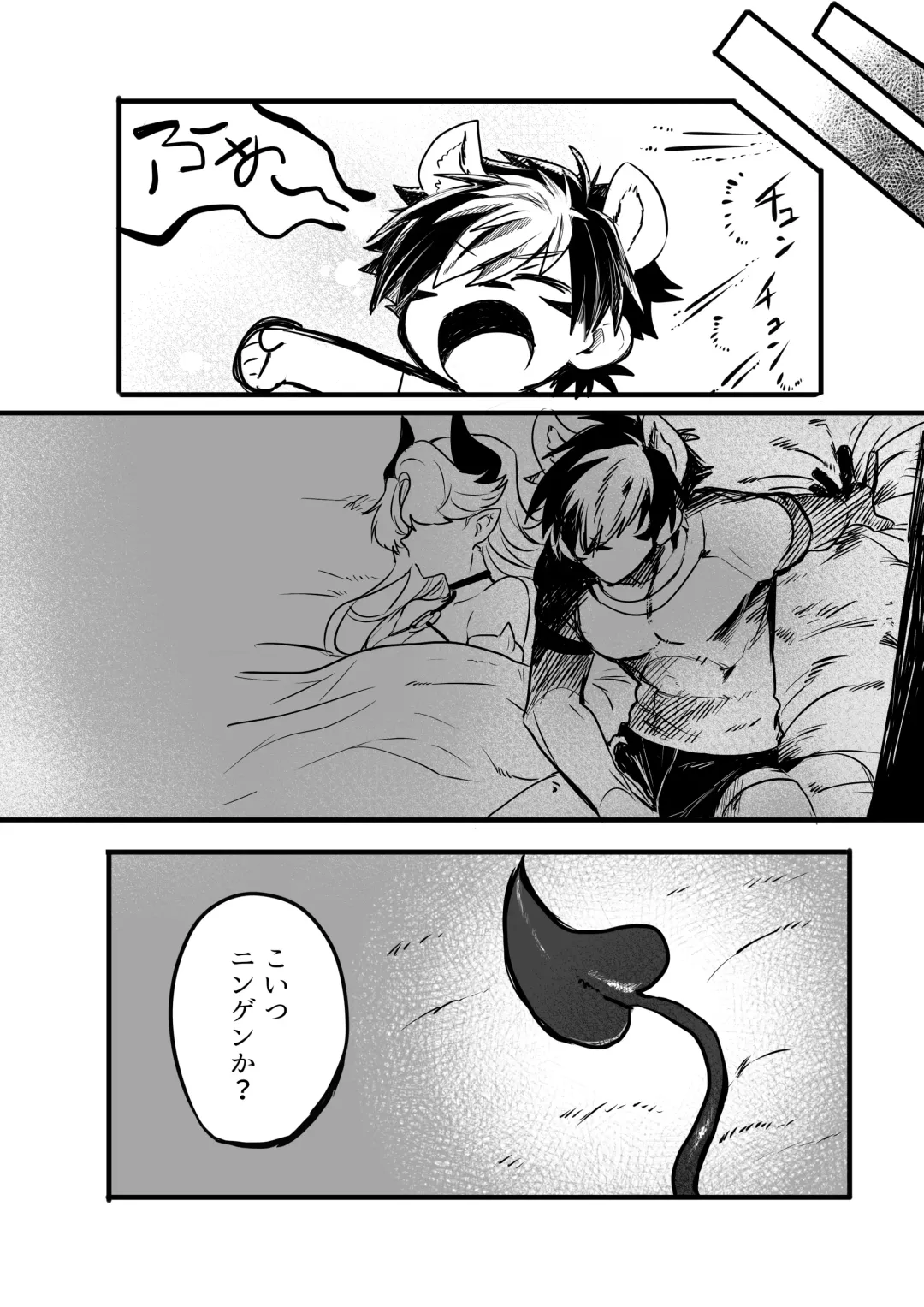 [Oisuke] ♀Hyena no Reibaishi ni Tsukamatta Succubus Fhentai - Page 22