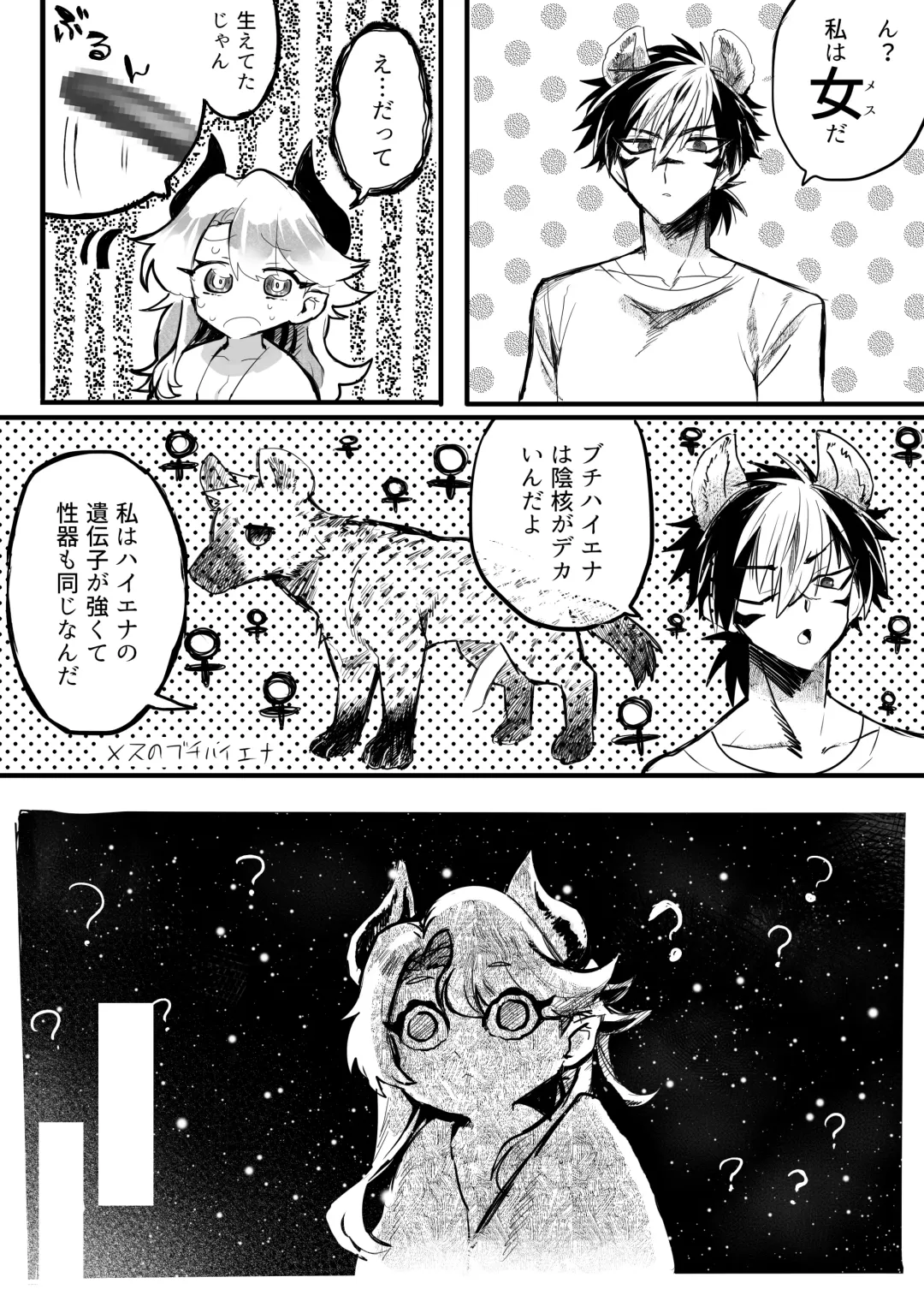 [Oisuke] ♀Hyena no Reibaishi ni Tsukamatta Succubus Fhentai - Page 27