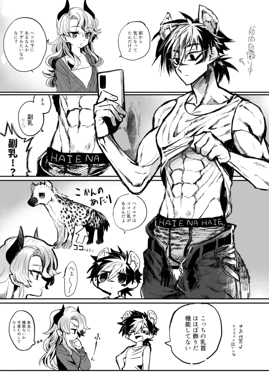 [Oisuke] ♀Hyena no Reibaishi ni Tsukamatta Succubus Fhentai - Page 32