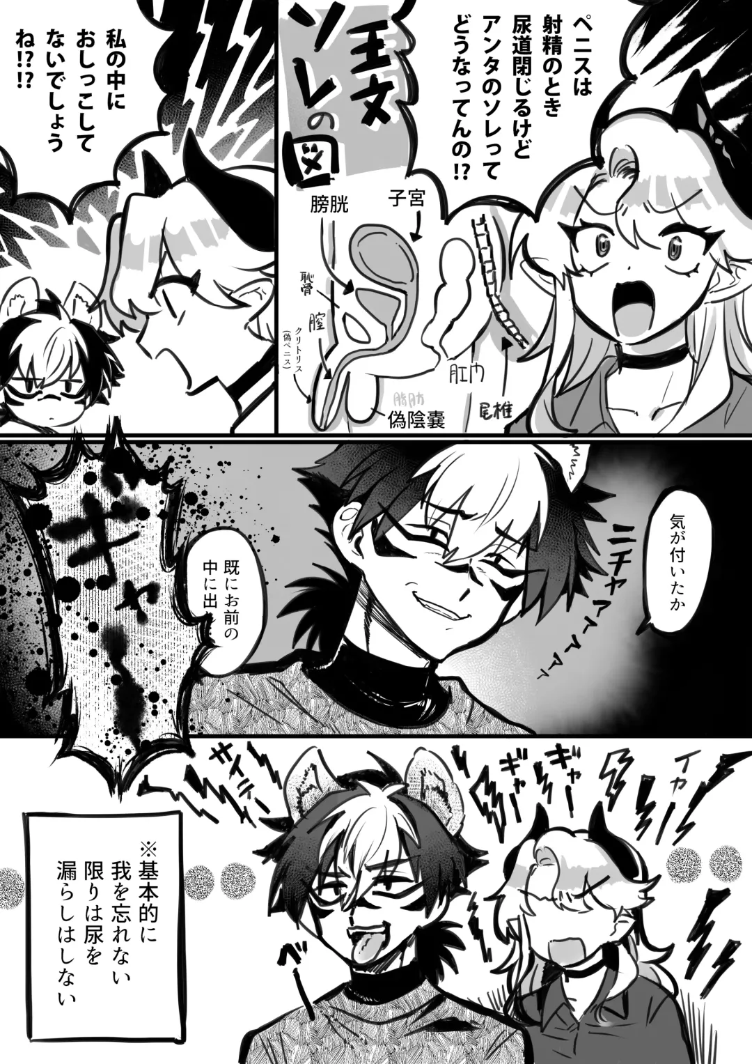[Oisuke] ♀Hyena no Reibaishi ni Tsukamatta Succubus Fhentai - Page 35