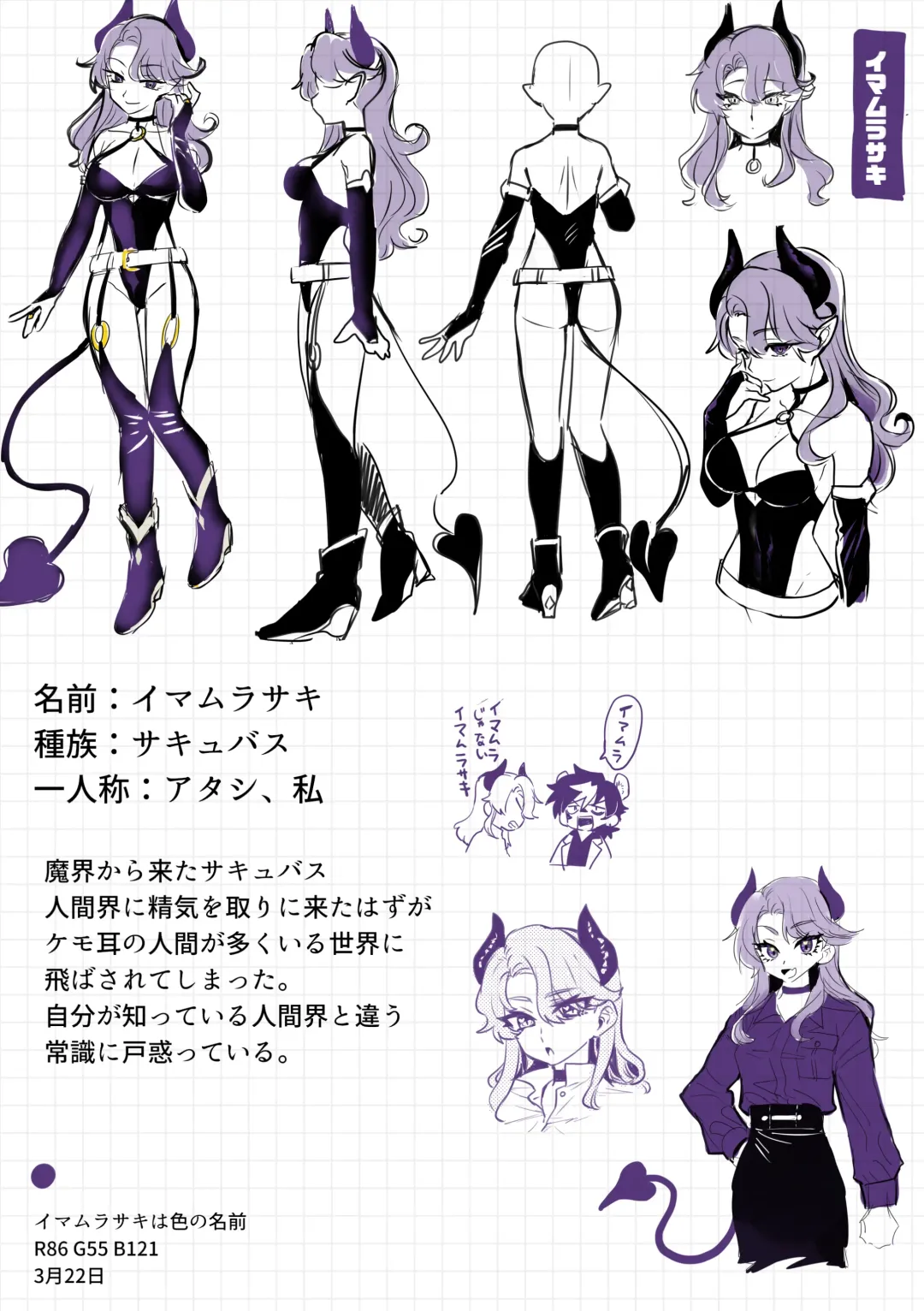 [Oisuke] ♀Hyena no Reibaishi ni Tsukamatta Succubus Fhentai - Page 38