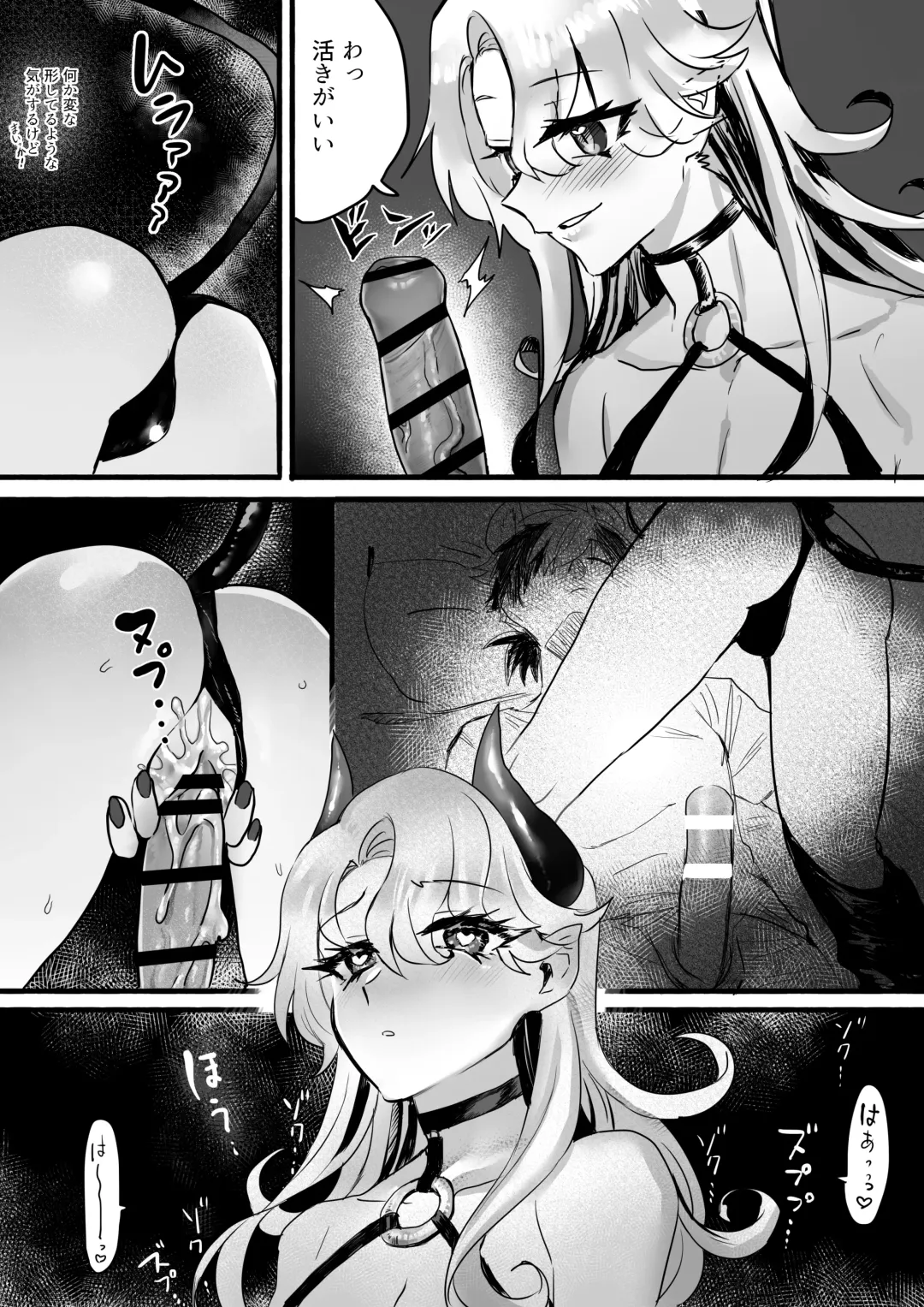 [Oisuke] ♀Hyena no Reibaishi ni Tsukamatta Succubus Fhentai - Page 6