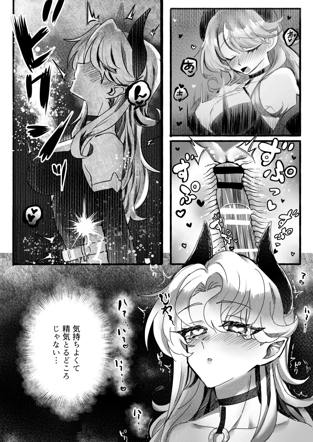 [Oisuke] ♀Hyena no Reibaishi ni Tsukamatta Succubus Fhentai - Page 8
