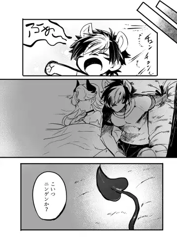 [Oisuke] ♀Hyena no Reibaishi ni Tsukamatta Succubus Fhentai - Page 22