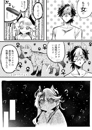 [Oisuke] ♀Hyena no Reibaishi ni Tsukamatta Succubus Fhentai - Page 27