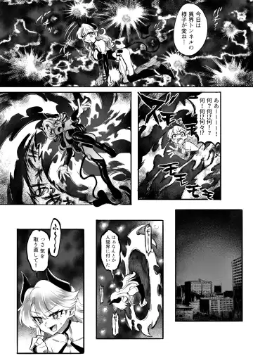 [Oisuke] ♀Hyena no Reibaishi ni Tsukamatta Succubus Fhentai - Page 3
