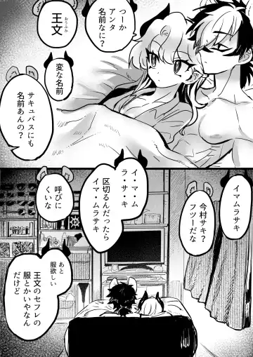 [Oisuke] ♀Hyena no Reibaishi ni Tsukamatta Succubus Fhentai - Page 30