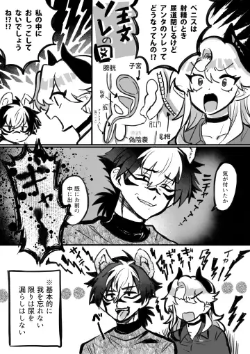 [Oisuke] ♀Hyena no Reibaishi ni Tsukamatta Succubus Fhentai - Page 35