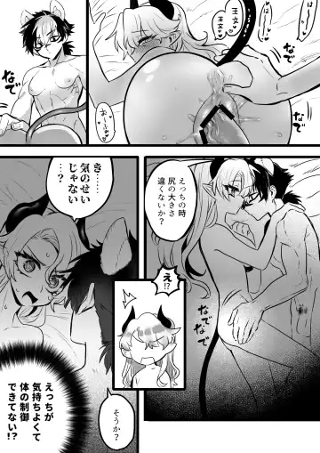 [Oisuke] ♀Hyena no Reibaishi ni Tsukamatta Succubus Fhentai - Page 37