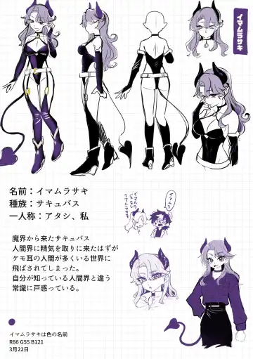 [Oisuke] ♀Hyena no Reibaishi ni Tsukamatta Succubus Fhentai - Page 38