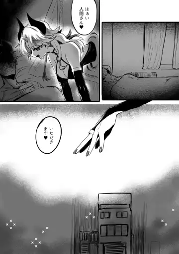 [Oisuke] ♀Hyena no Reibaishi ni Tsukamatta Succubus Fhentai - Page 4