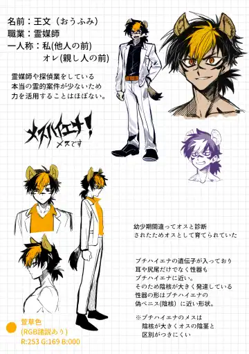 [Oisuke] ♀Hyena no Reibaishi ni Tsukamatta Succubus Fhentai - Page 40