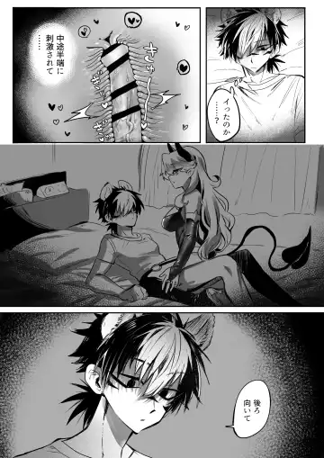 [Oisuke] ♀Hyena no Reibaishi ni Tsukamatta Succubus Fhentai - Page 9