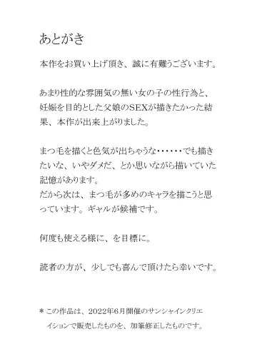 Asakawake no Shiawase Fhentai - Page 20