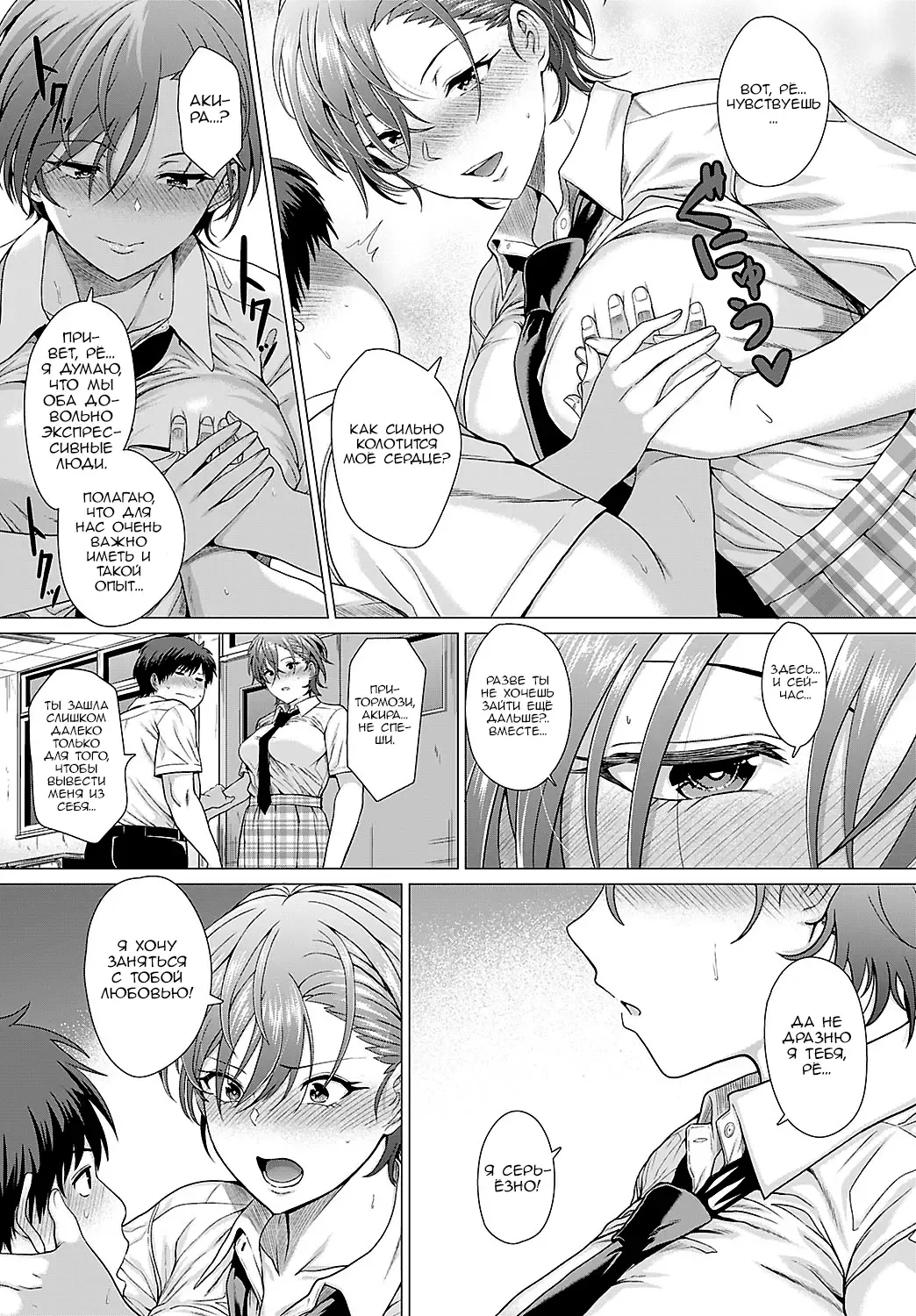 [Chicken] The Show Must Go On! | Шоу должно продолжаться! Fhentai - Page 15