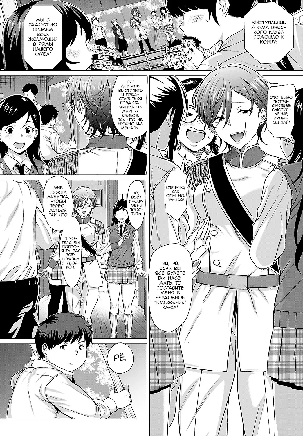 [Chicken] The Show Must Go On! | Шоу должно продолжаться! Fhentai - Page 2