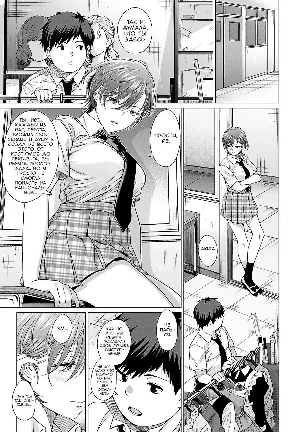 [Chicken] The Show Must Go On! | Шоу должно продолжаться! Fhentai - Page 9