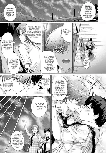 [Chicken] The Show Must Go On! | Шоу должно продолжаться! Fhentai - Page 27