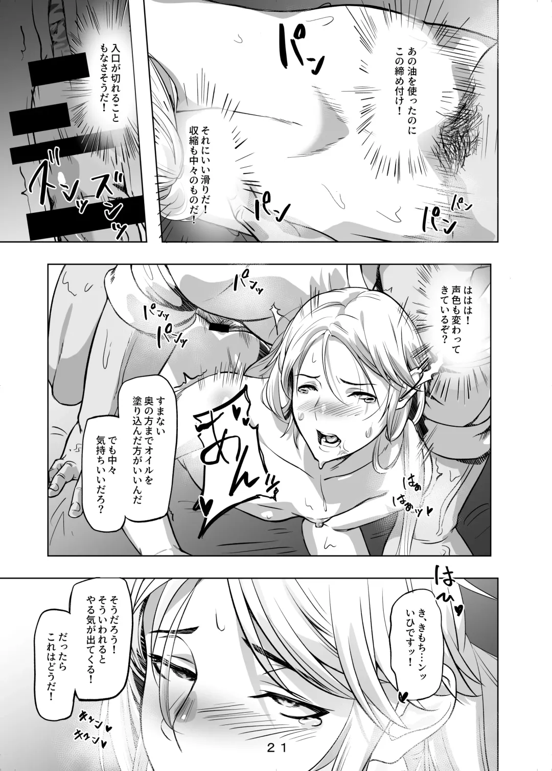 [Gakeppuchi No Kaede - Kozi] Hirotta Onii-san o Ecchi ni Shita Ano Hi no Hanashi Fhentai - Page 22