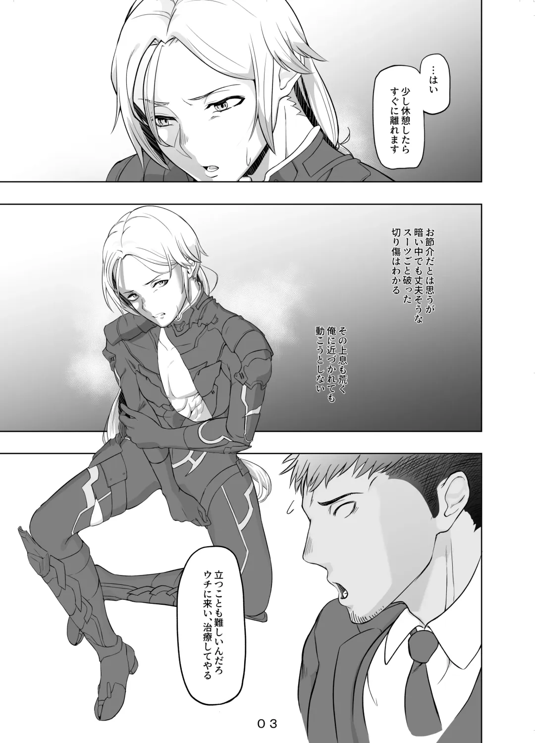 [Gakeppuchi No Kaede - Kozi] Hirotta Onii-san o Ecchi ni Shita Ano Hi no Hanashi Fhentai - Page 4