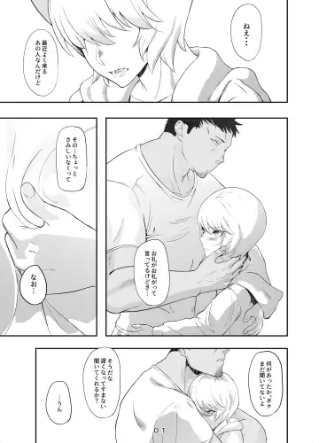 [Gakeppuchi No Kaede - Kozi] Hirotta Onii-san o Ecchi ni Shita Ano Hi no Hanashi Fhentai - Page 2