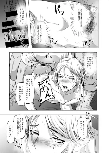 [Gakeppuchi No Kaede - Kozi] Hirotta Onii-san o Ecchi ni Shita Ano Hi no Hanashi Fhentai - Page 22