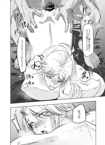 [Gakeppuchi No Kaede - Kozi] Hirotta Onii-san o Ecchi ni Shita Ano Hi no Hanashi Fhentai - Page 23