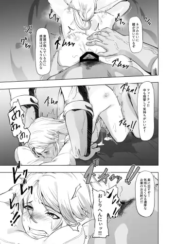 [Gakeppuchi No Kaede - Kozi] Hirotta Onii-san o Ecchi ni Shita Ano Hi no Hanashi Fhentai - Page 24
