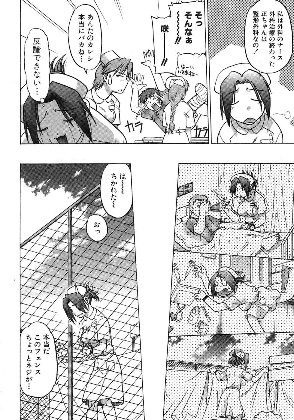 [Shimamoto Harumi] Iyasarete Ageru Fhentai - Page 11