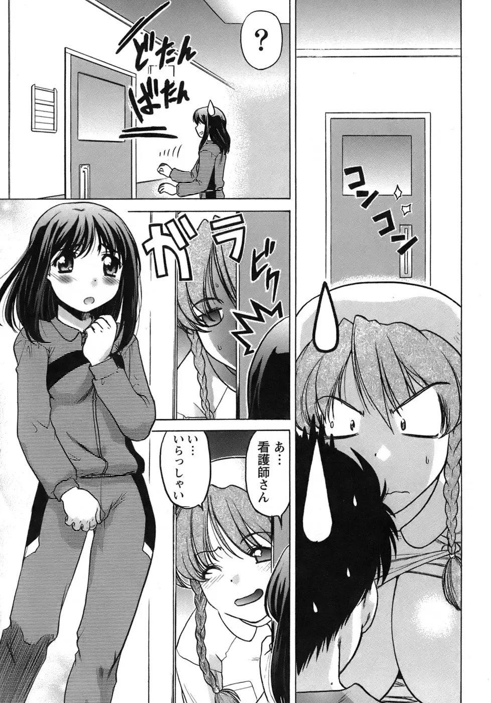 [Shimamoto Harumi] Iyasarete Ageru Fhentai - Page 118