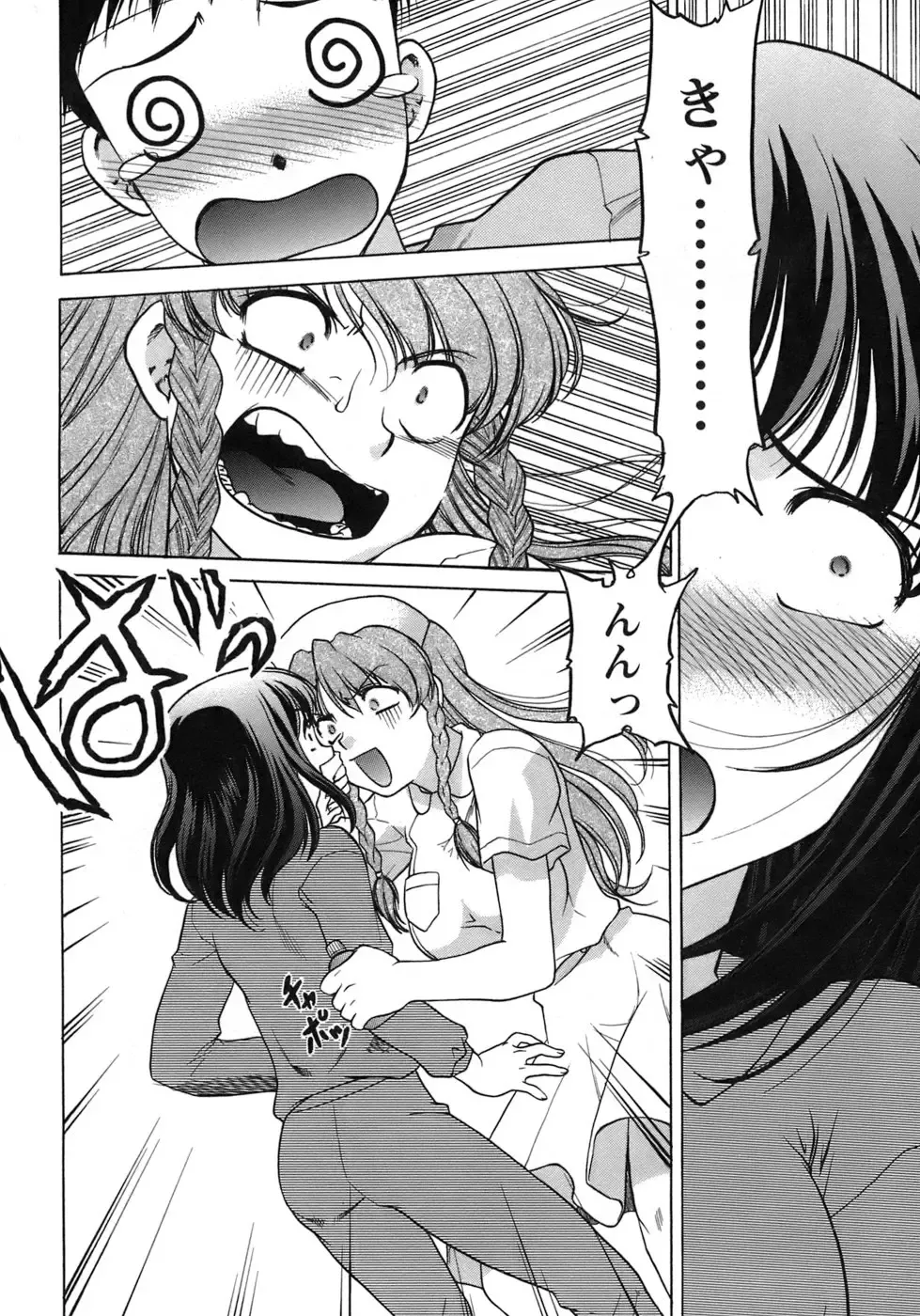 [Shimamoto Harumi] Iyasarete Ageru Fhentai - Page 121