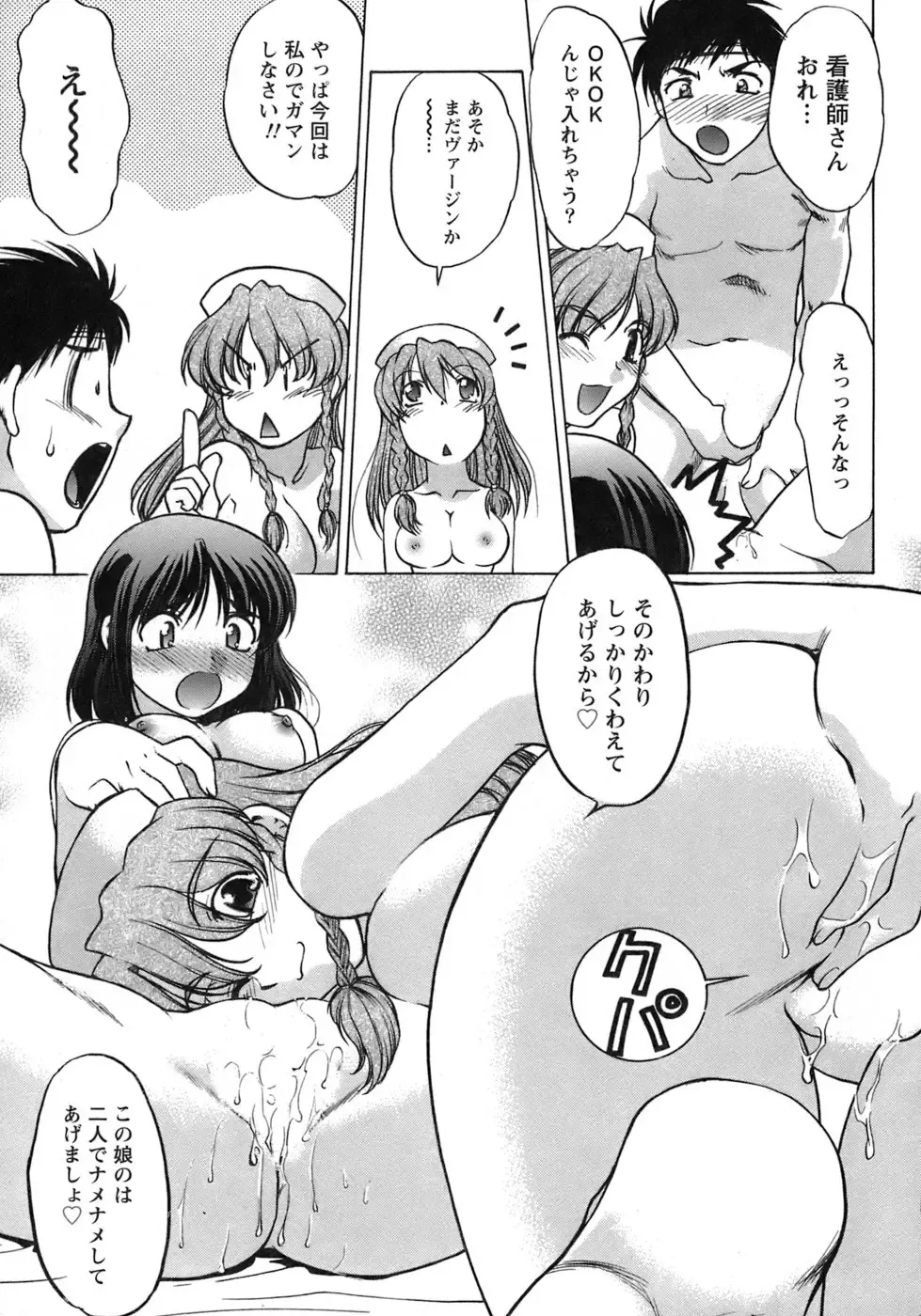 [Shimamoto Harumi] Iyasarete Ageru Fhentai - Page 128