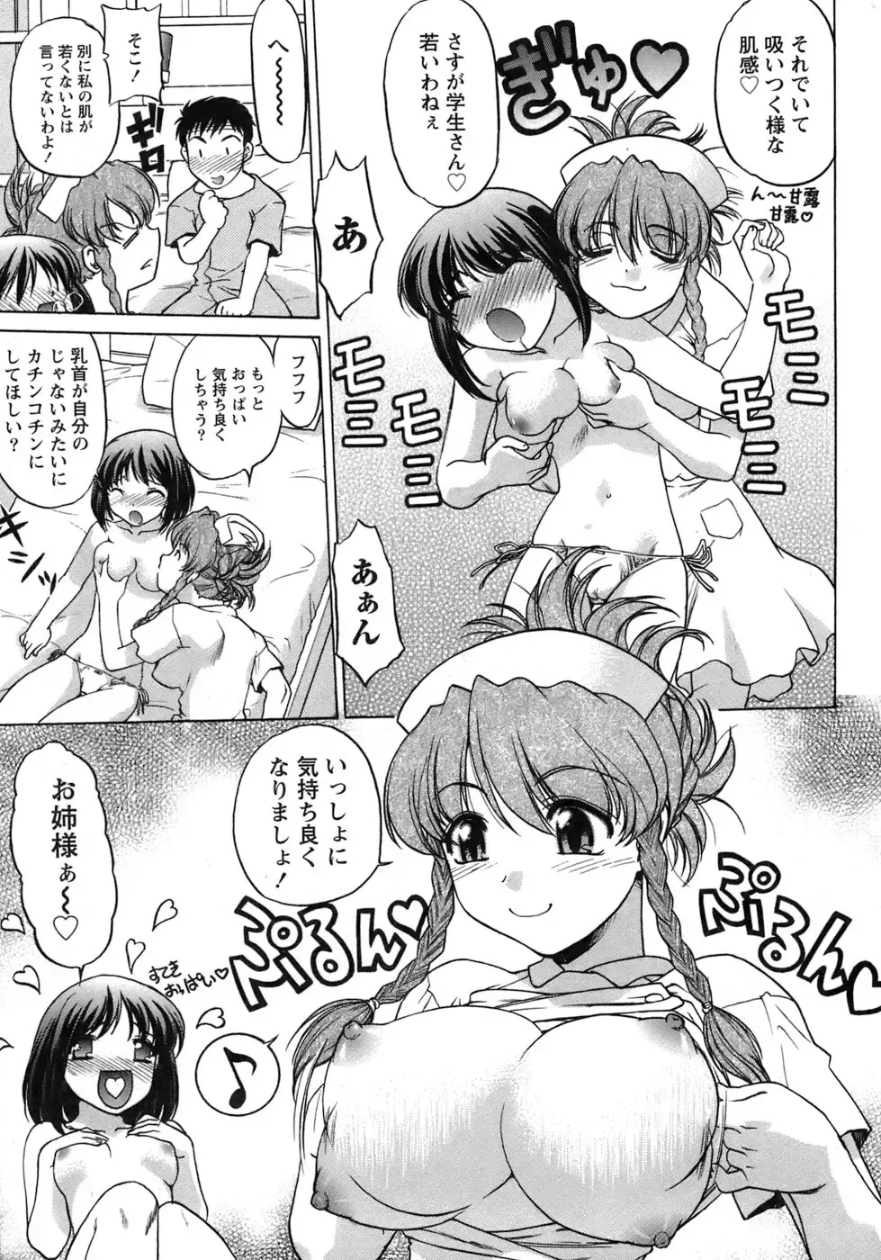 [Shimamoto Harumi] Iyasarete Ageru Fhentai - Page 138