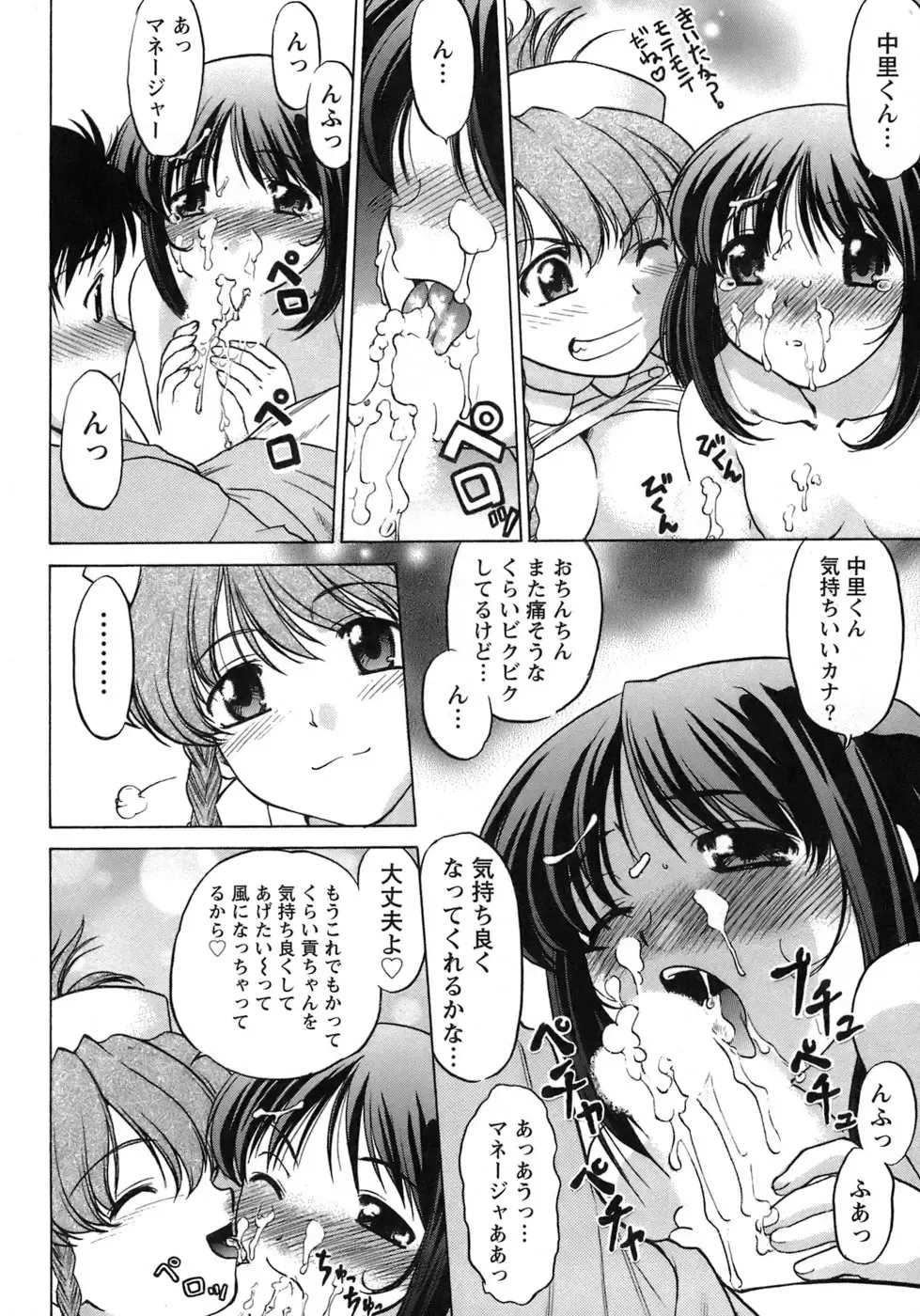 [Shimamoto Harumi] Iyasarete Ageru Fhentai - Page 143