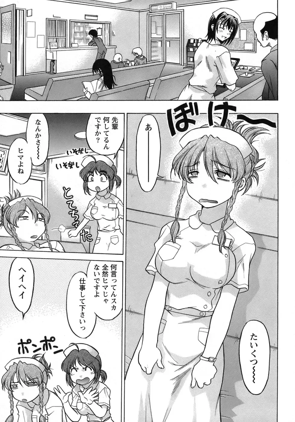 [Shimamoto Harumi] Iyasarete Ageru Fhentai - Page 154